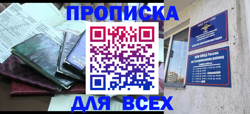прописка поиск в Камбарке
