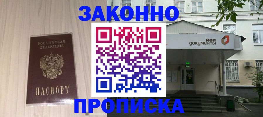 временная прописка в Камбарке